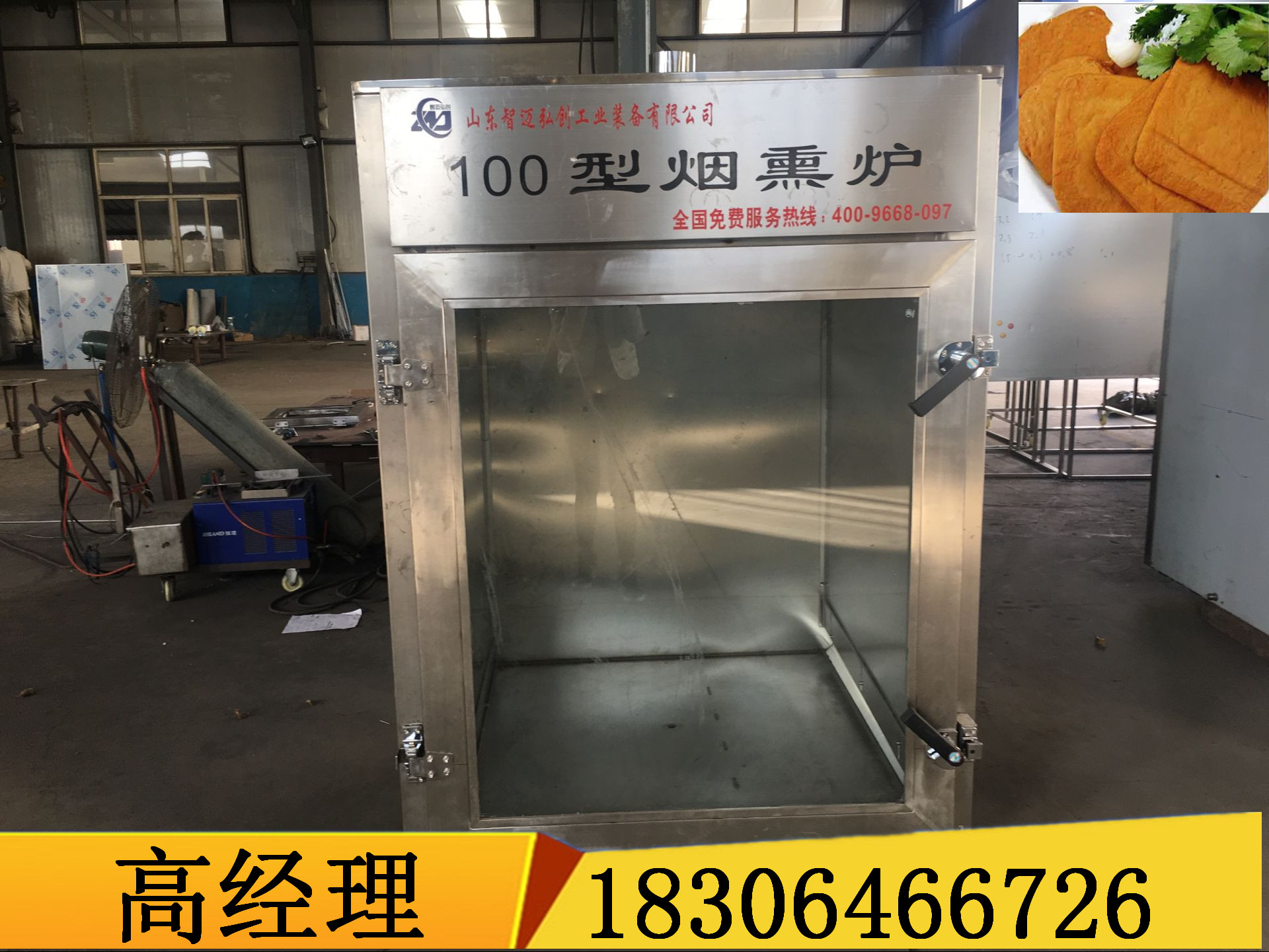 豆干煙熏爐-豆干煙熏爐價格圖片