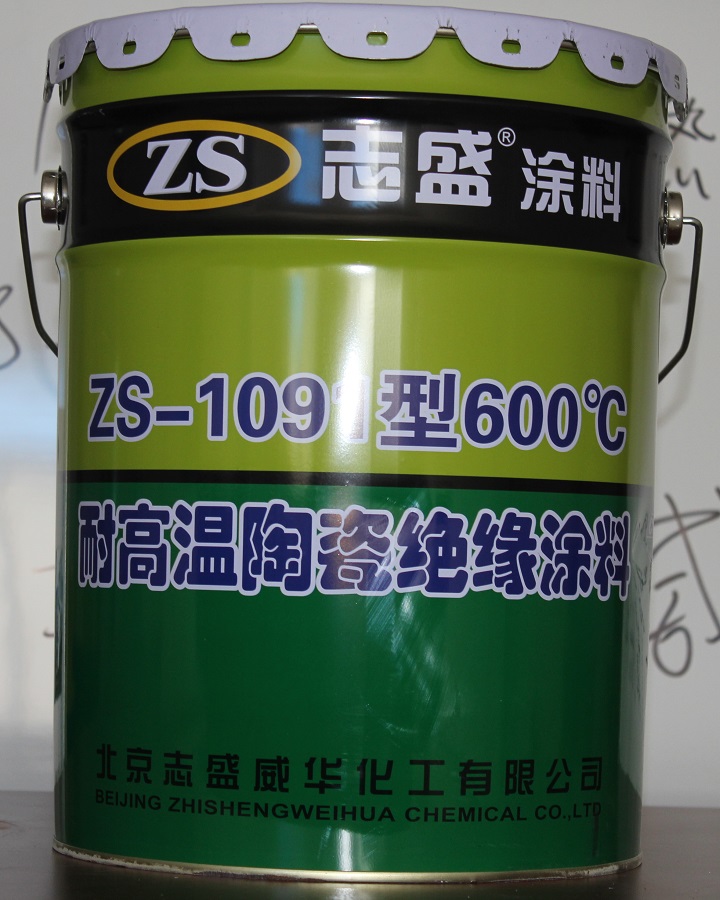 ZS-1091耐高温绝缘涂料图片