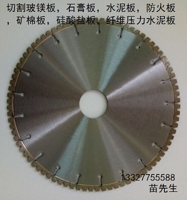 切割耐火材料玻镁板锯片图片