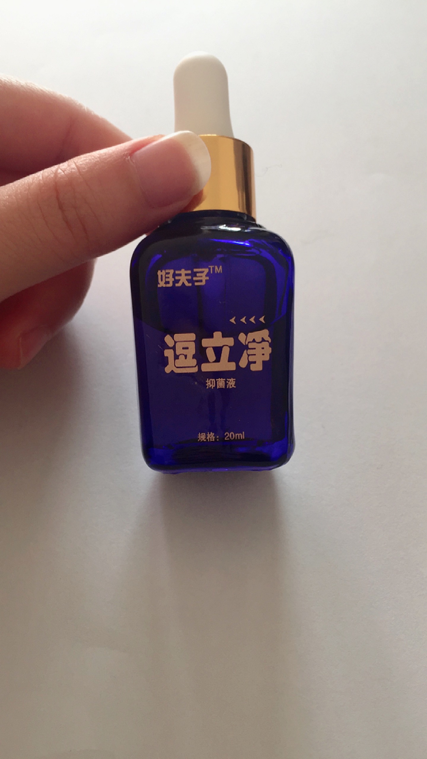 祛痘去粉刺痤疮消炎杀菌图片