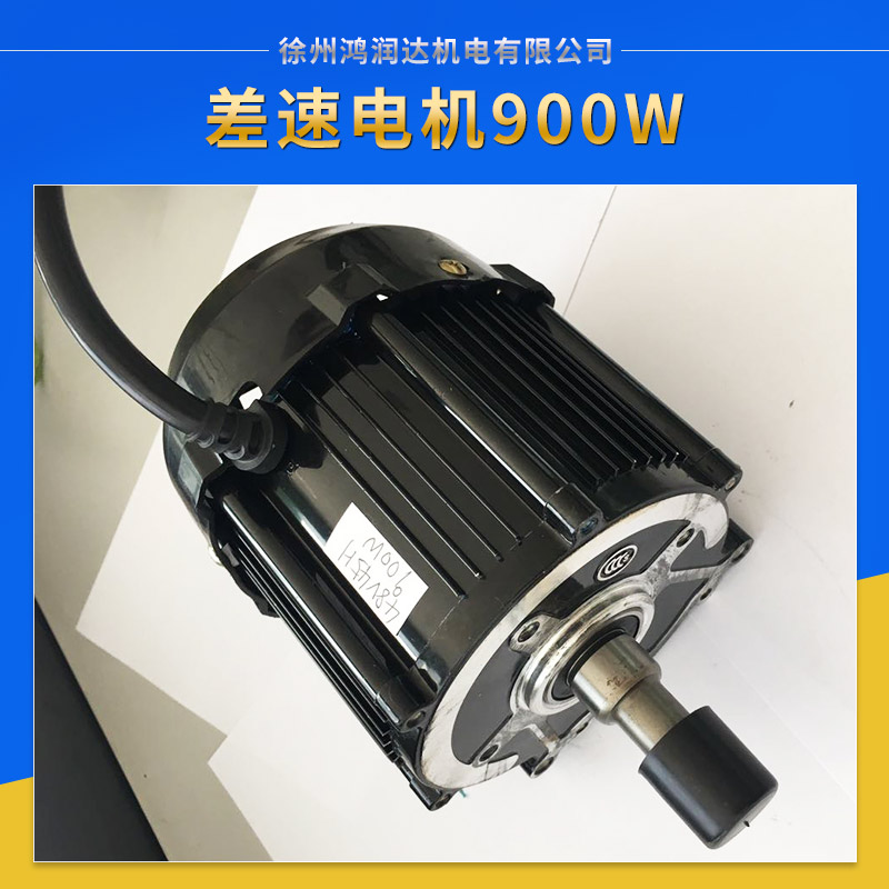 电动车配件差速电机900W 电动三轮车用差速电动机 调速电机批发图片