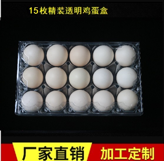 雞蛋保護(hù)盒圖片/雞蛋保護(hù)盒樣板圖 (1)
