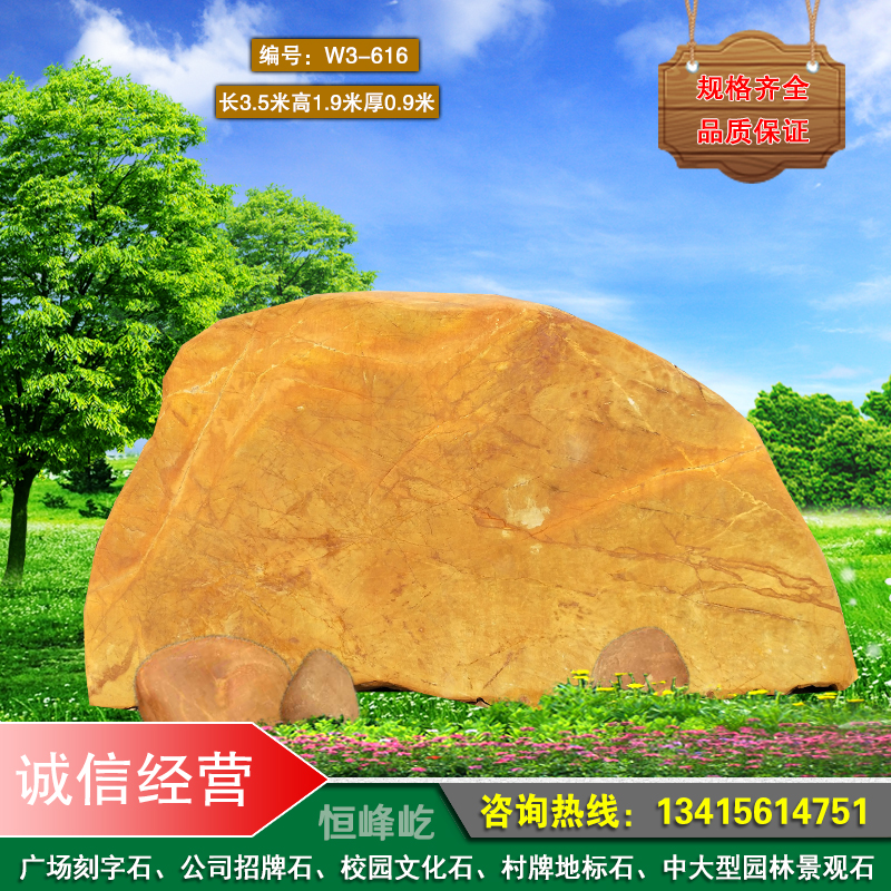郴州大型景觀石郴州村名招牌石圖片