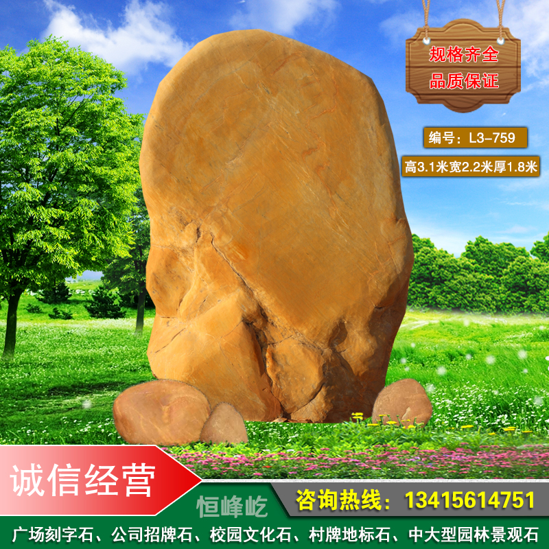村牌地標(biāo)石圖片/村牌地標(biāo)石樣板圖 (3)