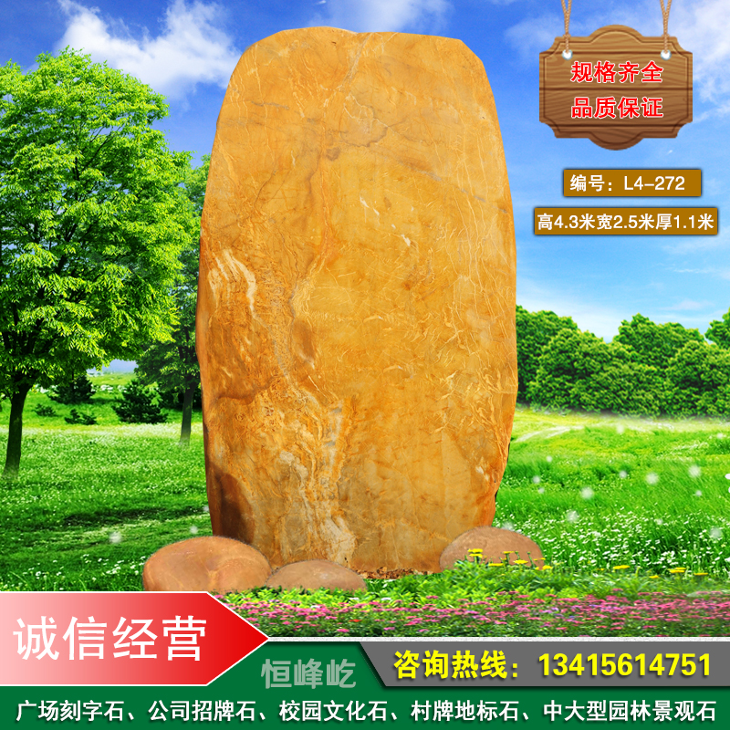 大型廣場(chǎng)園林黃蠟石圖片