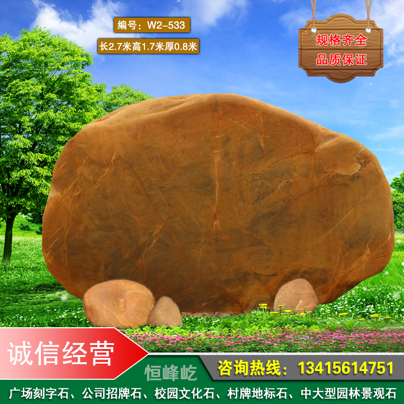 漳州大型廣場(chǎng)園林黃蠟石圖片