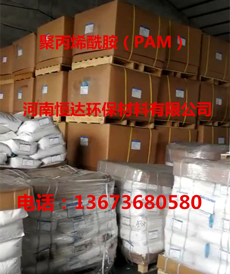 山西洗煤厂专用PAM絮凝剂价格山西洗煤厂专用PAM絮凝剂价格