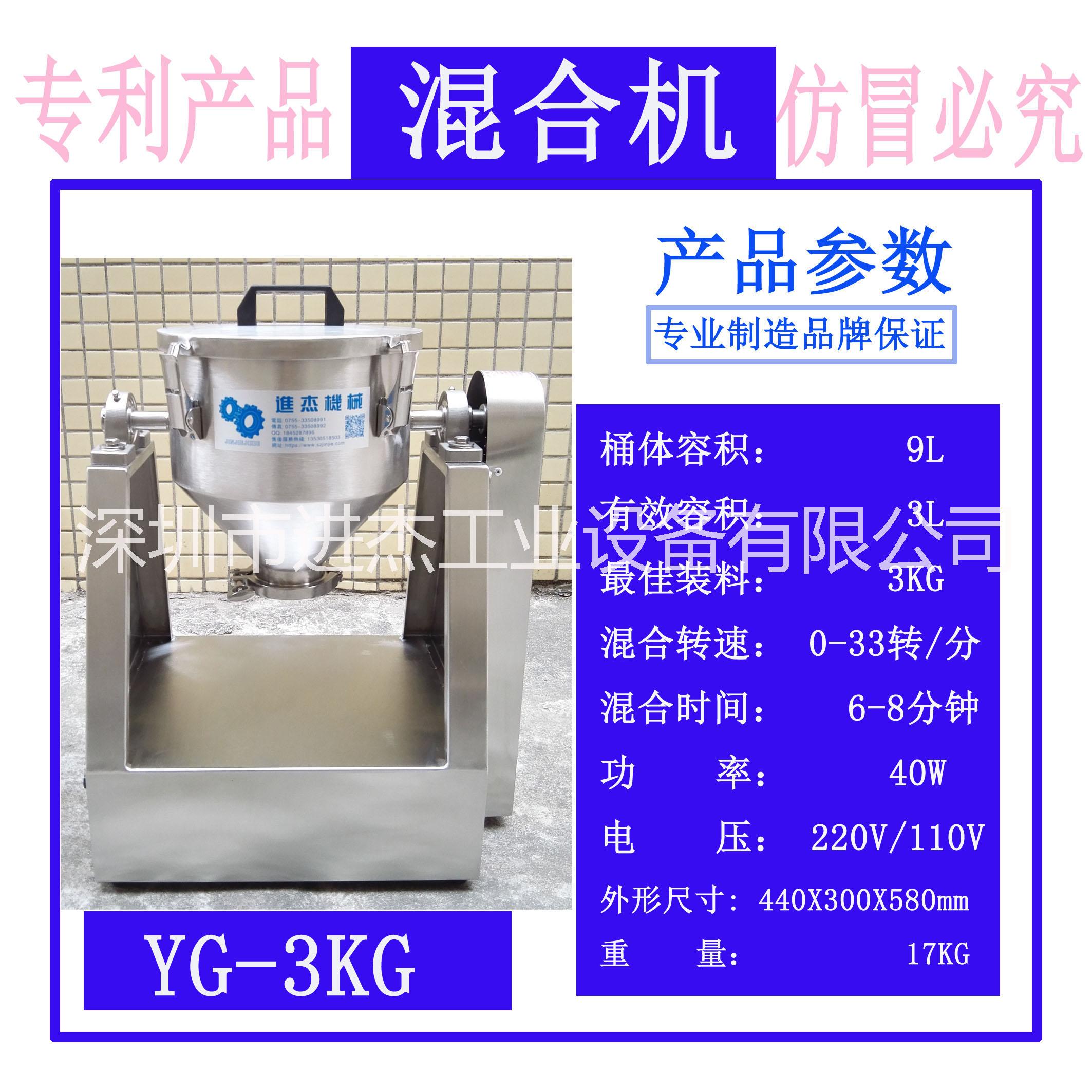 供应小型不锈钢混合机 小型不锈钢混料机 10L小型不锈钢混料机图片