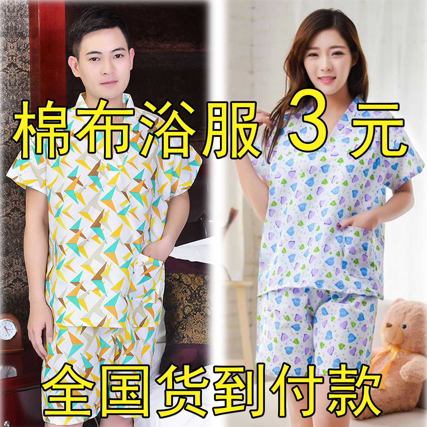 桑拿服3元足疗衣服按摩服纯棉全国货到付款浴衣汗蒸服一次性浴服 一次性桑拿服