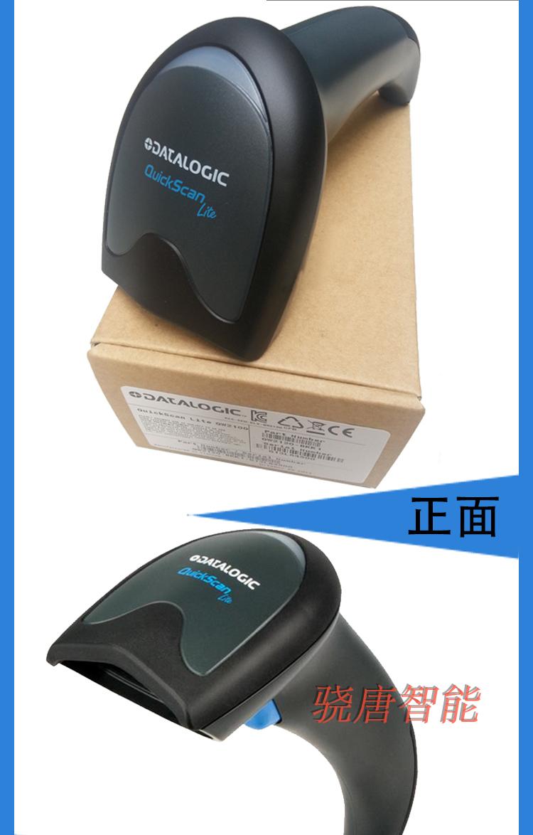 得利捷QW2120/2170Datalogic得利捷QW2120/2170一维条码扫描器收银超市快递QW2120