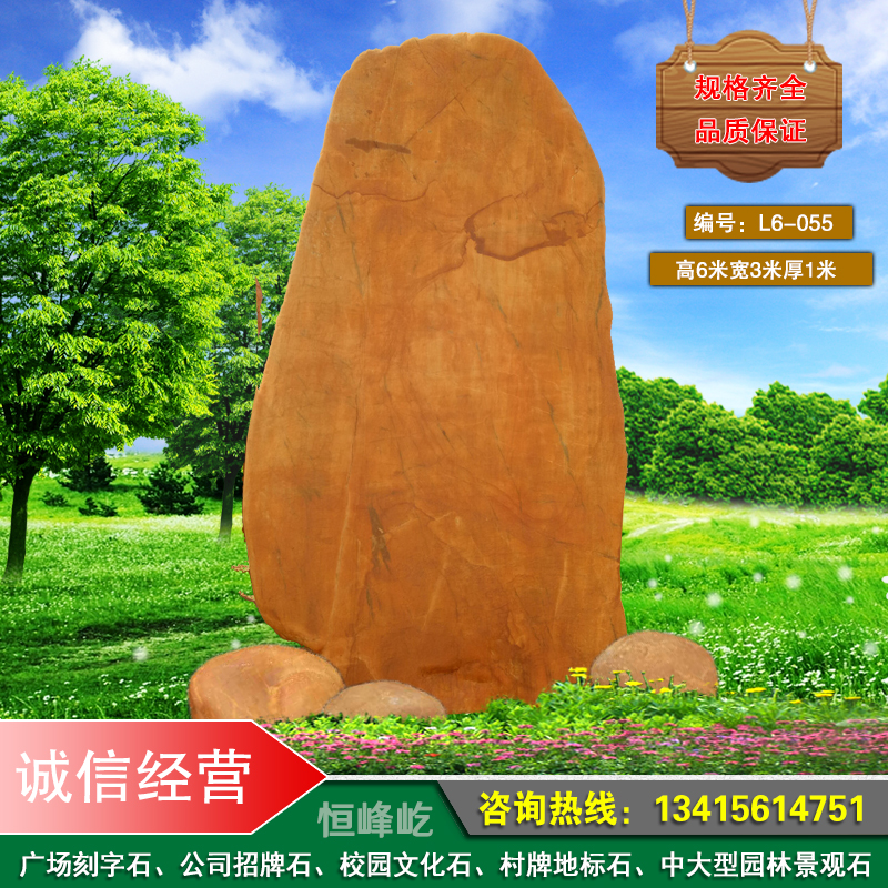 廈門公司大型招牌石圖片