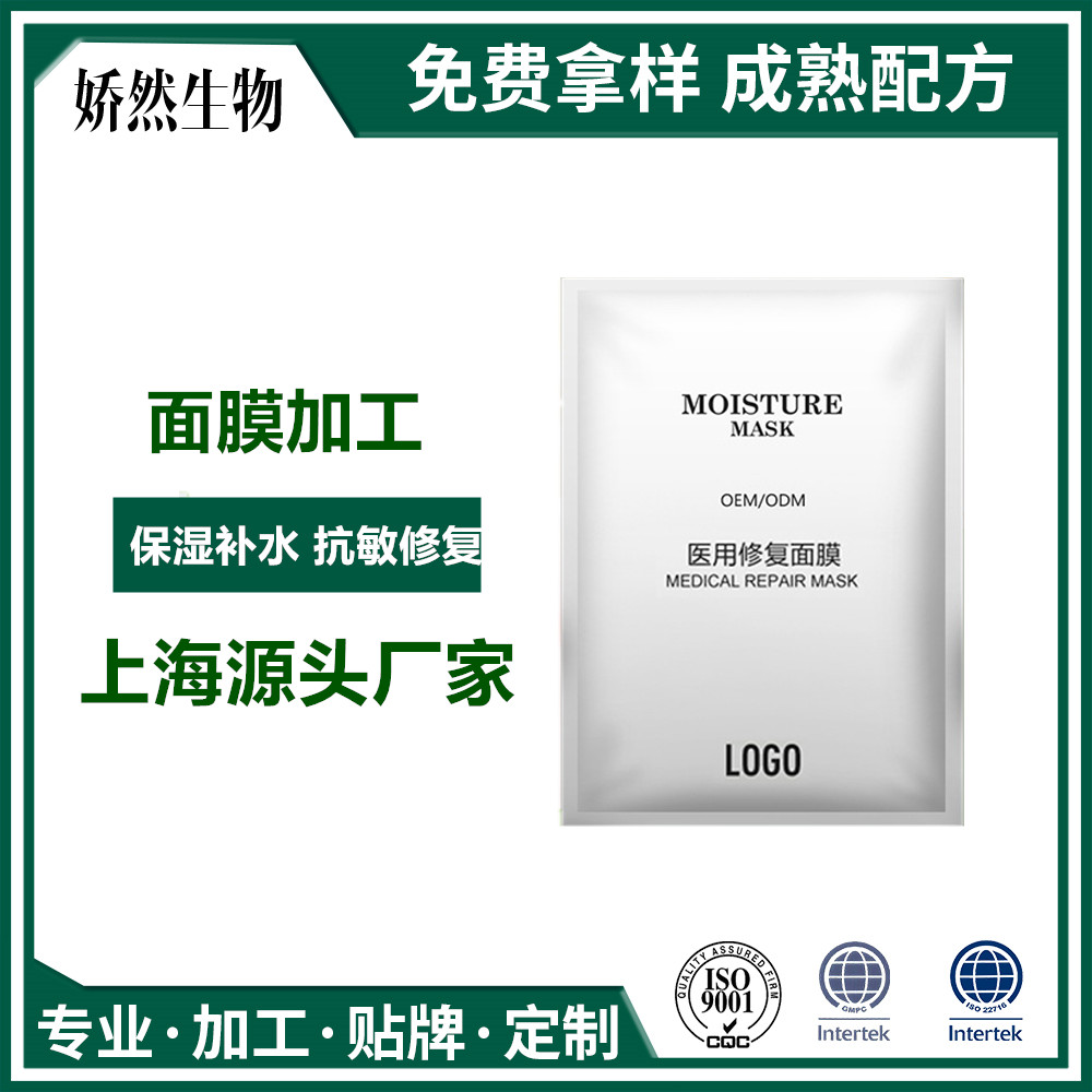 院用修复蚕丝面膜加工定制补水面膜加工厂面膜oem代加工贴牌图片