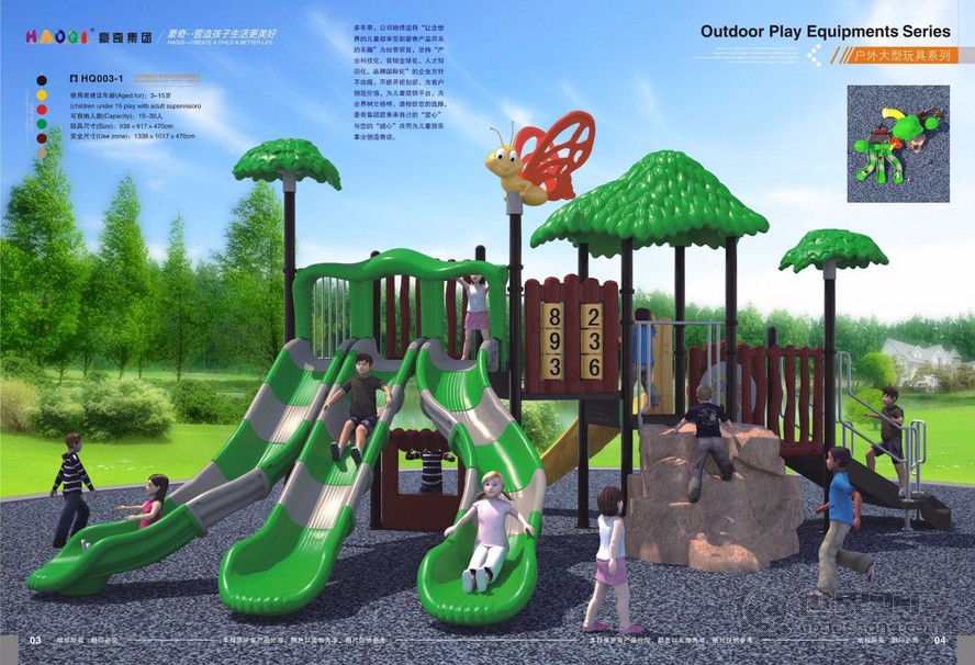 組合滑梯圖片/組合滑梯樣板圖 (2)