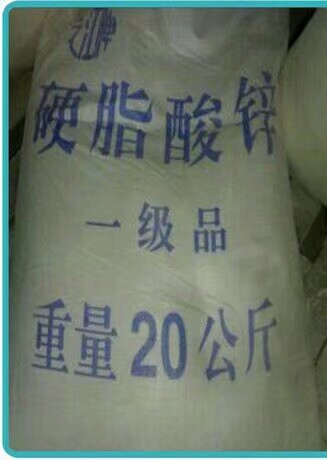 硬脂酸鋅98%，硬脂酸鈣，脫模硬脂酸鋅，硬脂酸鋅價格