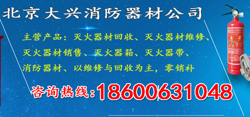 上海消防器材回收价格上海消防器材回收电话上海消防器材回收公司图片