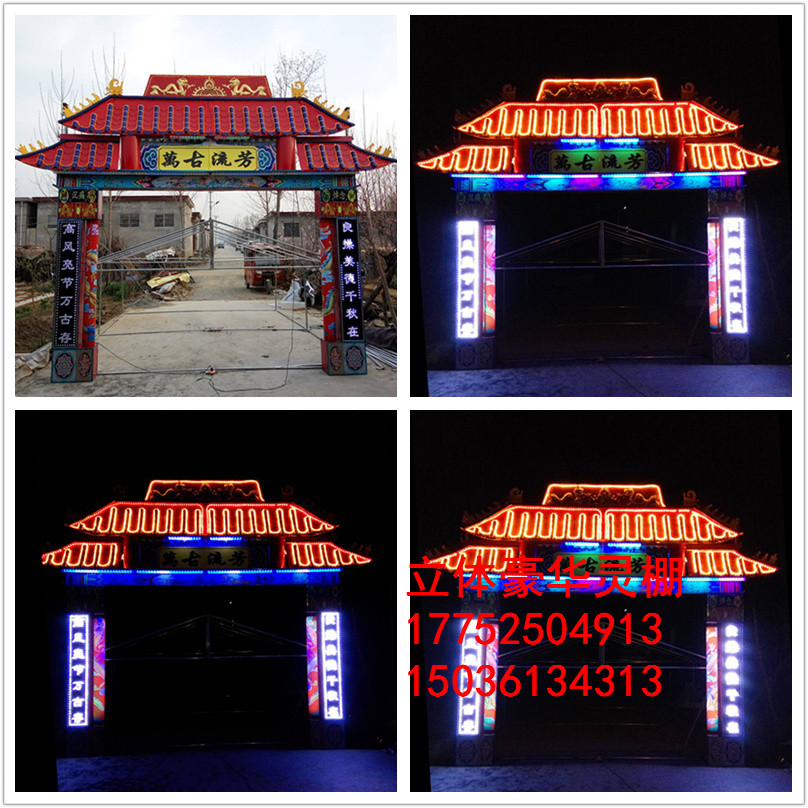 夜光立體門樓仿古靈棚圖片/夜光立體門樓仿古靈棚樣板圖 (4)