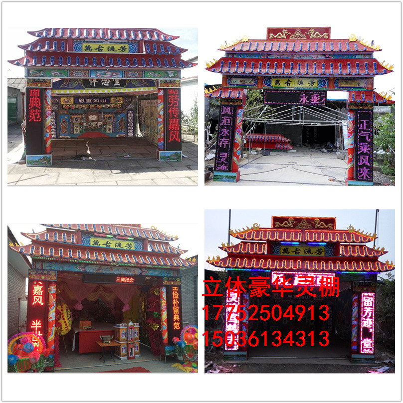 夜光立體門樓仿古靈棚靈堂供桌 led屏電子花圈殯葬白事鋼架拱門