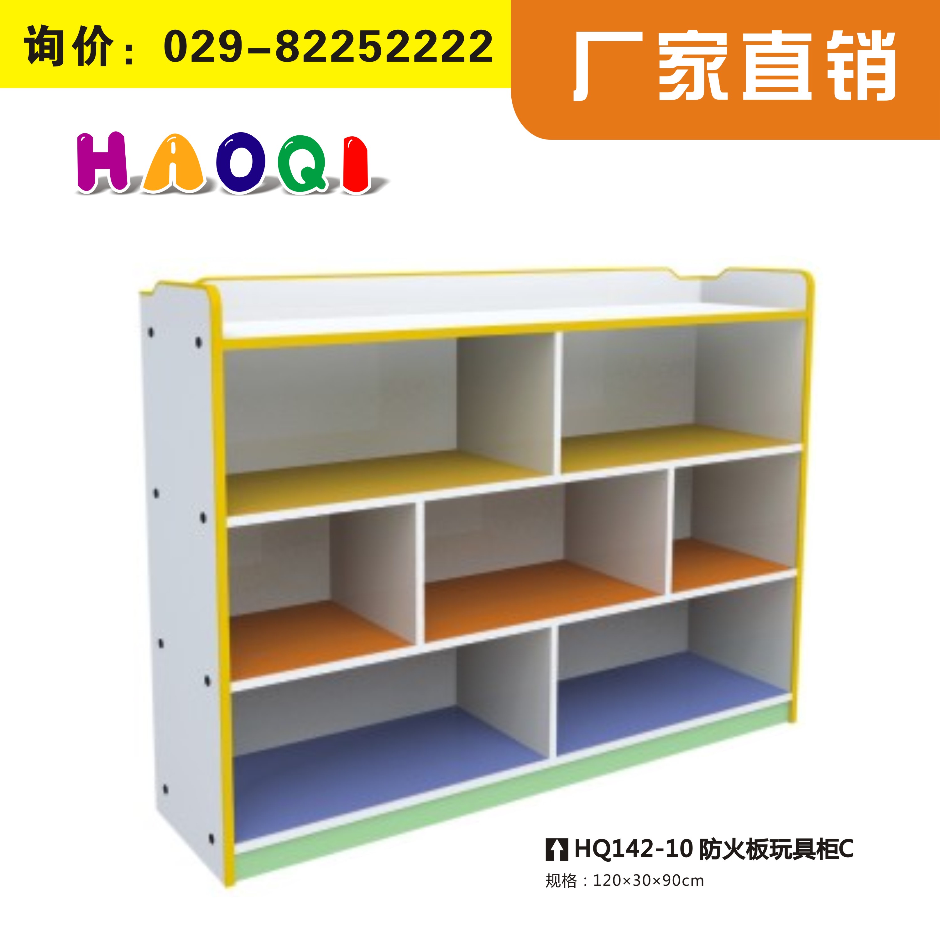 陜西幼兒園玩具柜，原木玩具柜