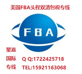 日本亚马逊FBA头程海运双清入仓国际海运到日本FBA拼箱整柜双清到门日本FBA头程图片