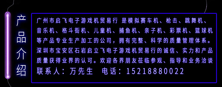 广州市启飞动漫贸易商行