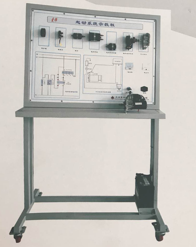 天津圣纳科技发动机起动系统教学实训台 汽车教学实训设备图片