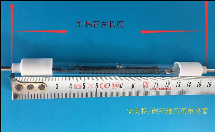 远红外石英加热管图片