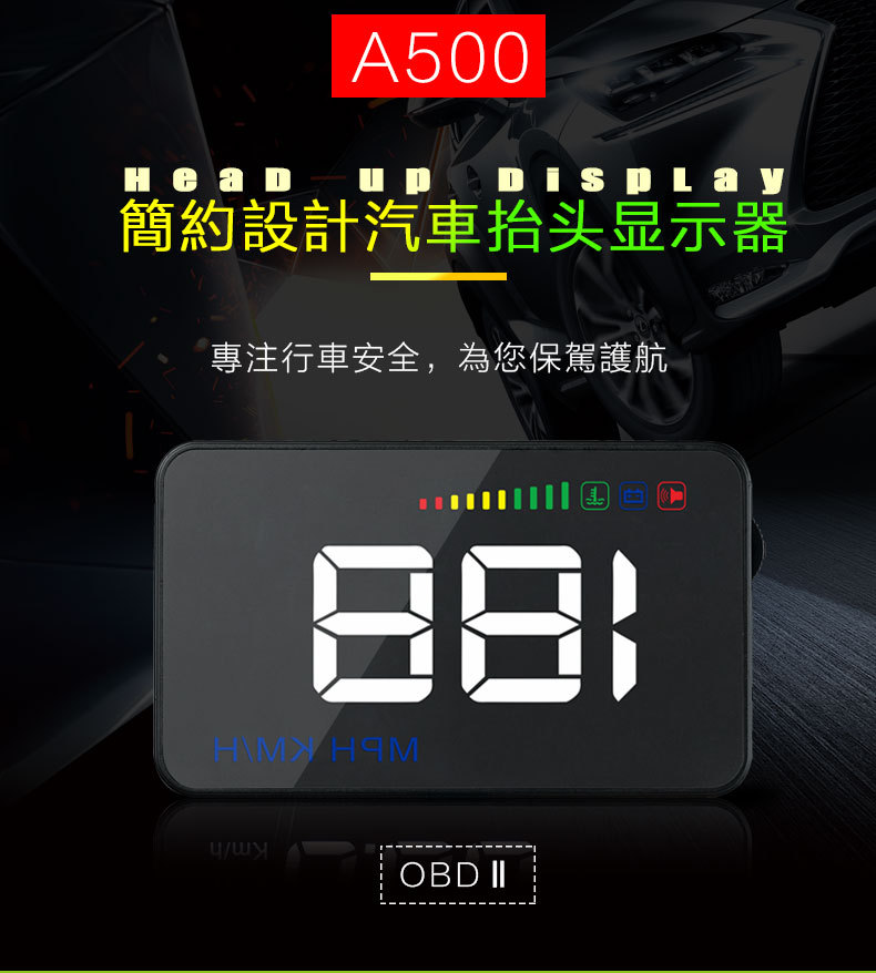 A500 车载HUD抬头显示器汽车通用高清车速数字投影仪OBD行车电脑