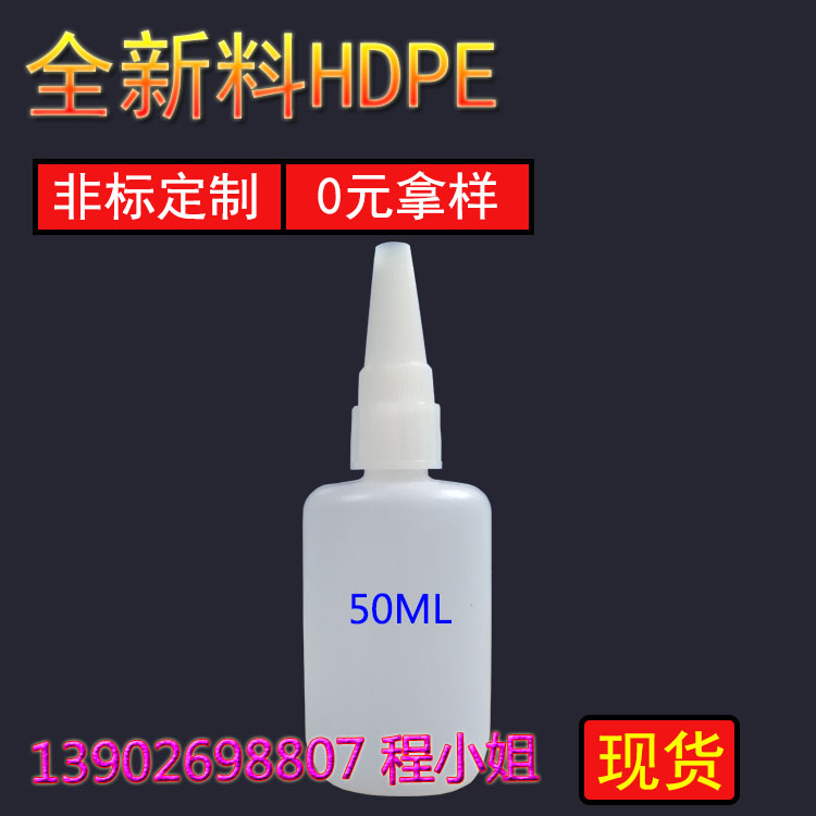 供应用于通用包装的乐泰胶水瓶50ml图片