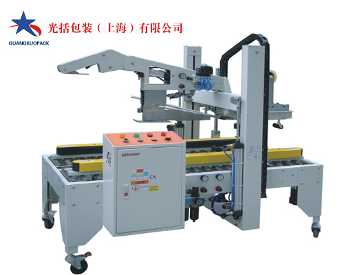 光括包装全自动折盖封箱机全自动折盖封箱机|自动胶带封箱机图片