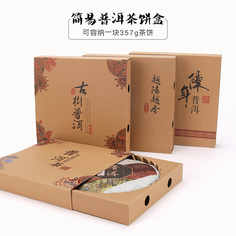普洱茶餅包裝圖片/普洱茶餅包裝樣板圖 (4)