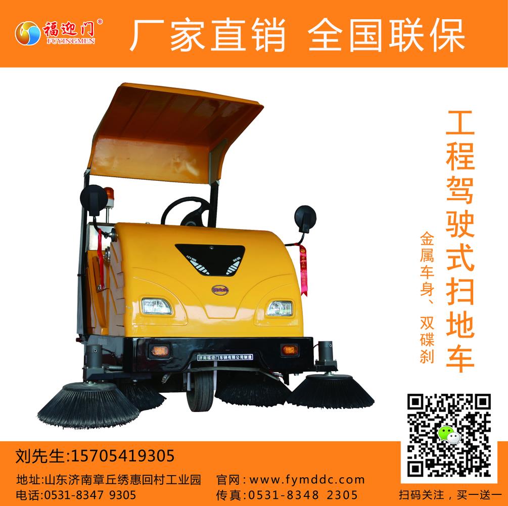 電動(dòng)掃地車圖片/電動(dòng)掃地車樣板圖 (3)