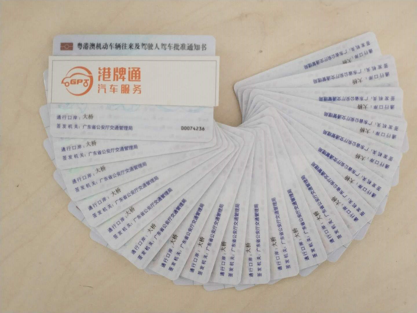 港珠澳大橋粵港兩地車牌圖片/港珠澳大橋粵港兩地車牌樣板圖 (1)