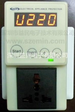 過(guò)欠壓保護(hù)插座 EM-001NA 自復(fù)式過(guò)欠壓插座 電器保護(hù)器 家電、辦公設(shè)備保護(hù) 過(guò)欠壓保護(hù)器插排