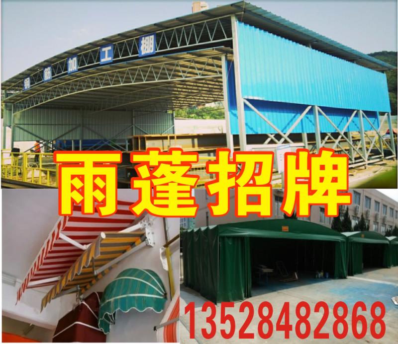 深圳市龙华新区观澜祥宁帐蓬店