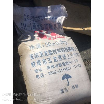 河北生產(chǎn)JH-I防凍劑廠家=新聞圖片