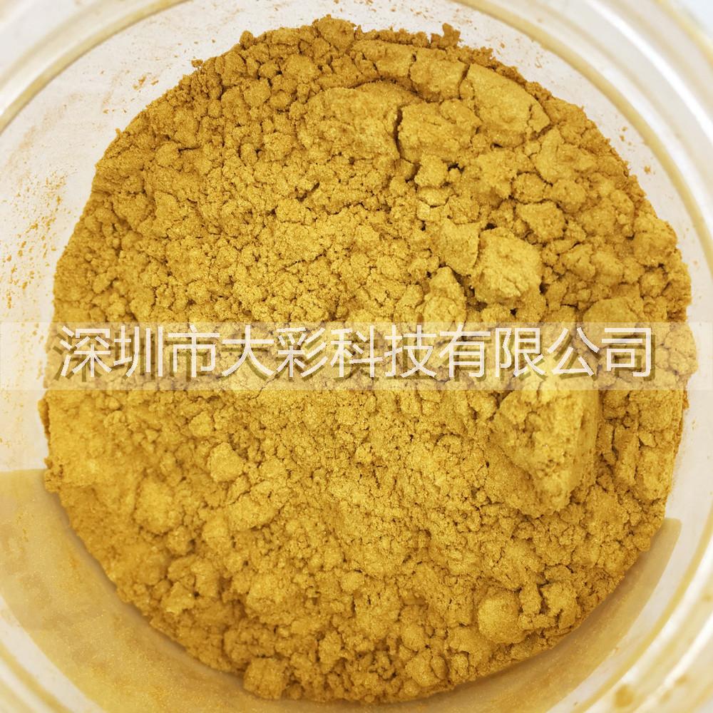 深圳市水性聚氨酯涂料金粉厂家大彩供应水性聚氨酯涂料金粉酒瓶盖印刷金粉