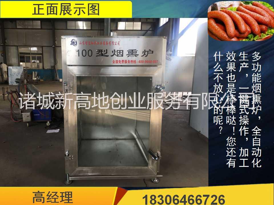 小型豆干煙熏爐|小型豆腐干煙熏爐圖片