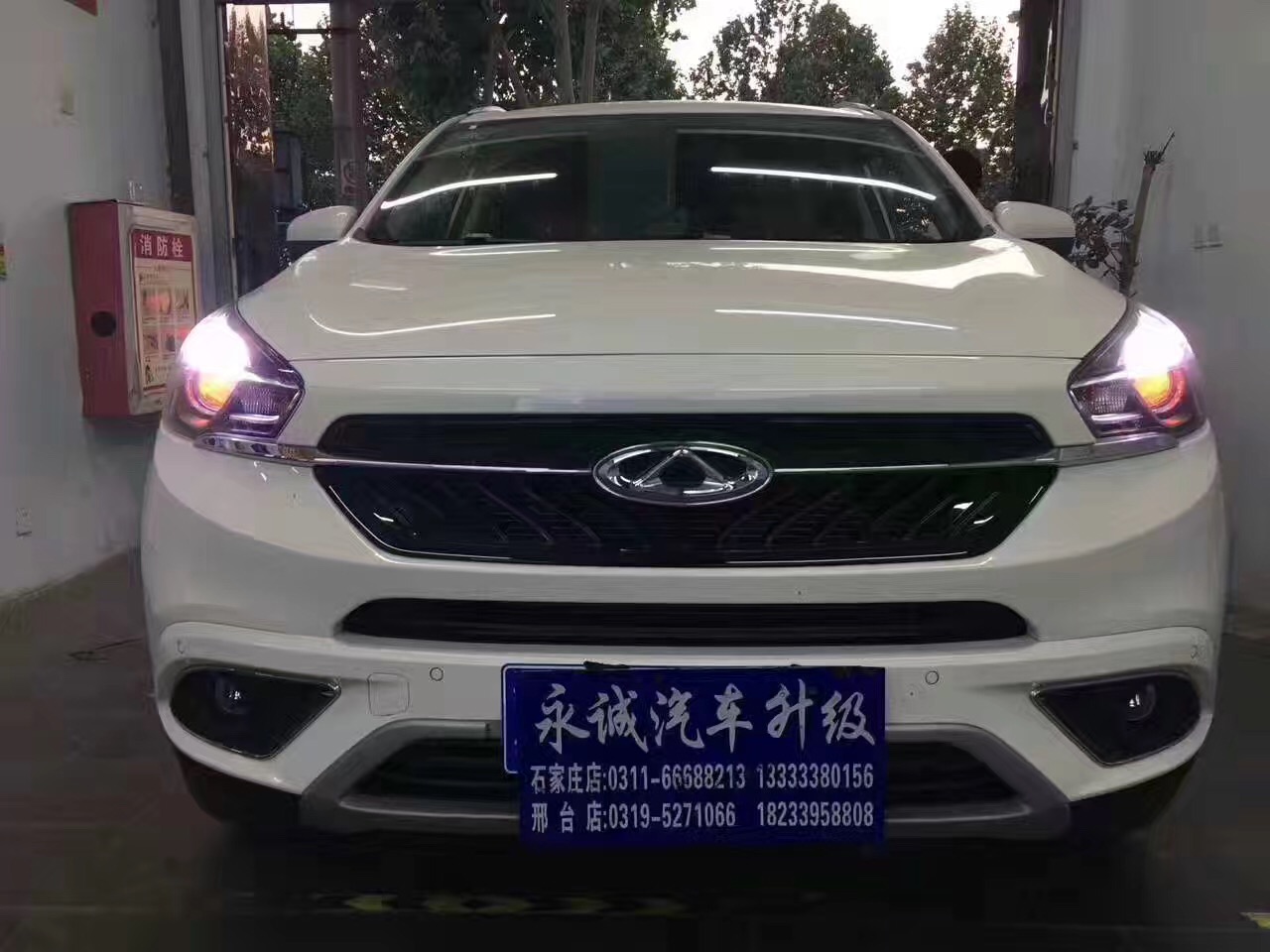 石家莊永誠(chéng)改燈，瑞虎7改氙燈前大燈變亮