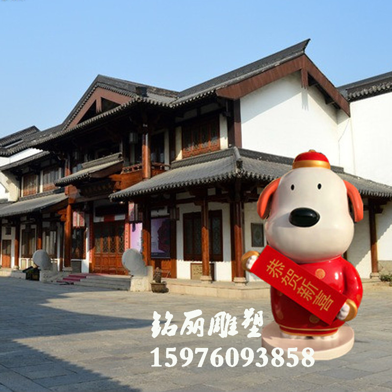 玻璃鋼雕塑新年卡通吉祥狗圖片/玻璃鋼雕塑新年卡通吉祥狗樣板圖 (2)