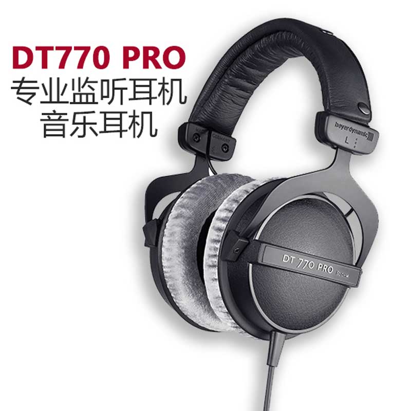 拜亚动力DT 770 PRO监听耳机 beyerdynamic封闭式参考级监听耳机 录音棚专业耳机 DT770PRO D图片