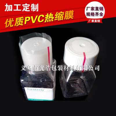 PVC收缩膜薄膜包装PVC收缩膜薄膜包装、透明袋缠绕塑料包装热缩膜、PVC热收缩膜厂家、PVC收缩膜薄膜包装采购