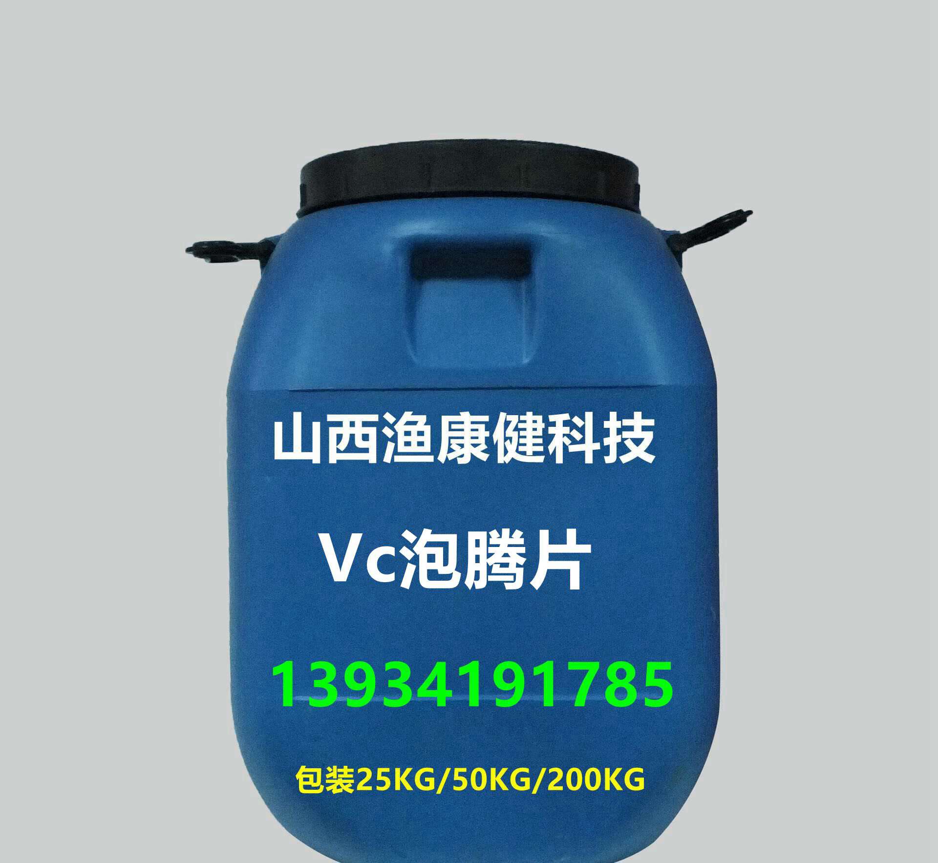 VC泡腾片图片