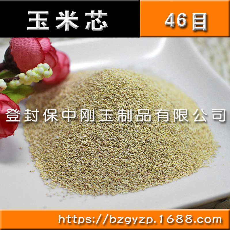 BZ宠物垫料用玉米芯颗粒饲料添加用玉米芯粉图片