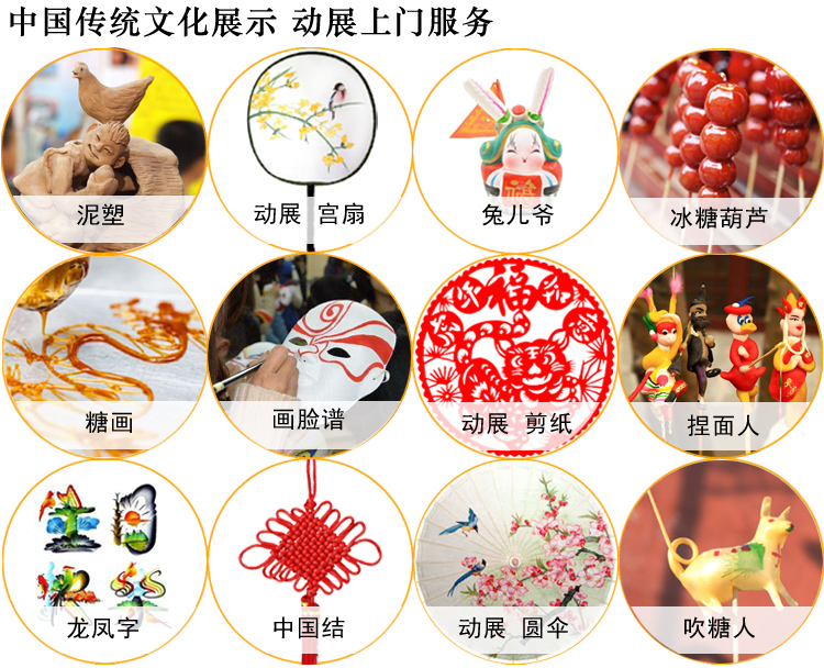 糖人圖片/糖人樣板圖 (3)