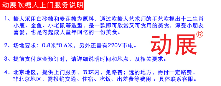 糖人圖片/糖人樣板圖 (2)