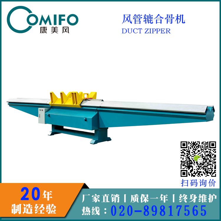 風(fēng)管轆合骨機(jī)圖片/風(fēng)管轆合骨機(jī)樣板圖 (1)