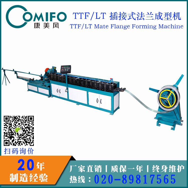 插接式法蘭成型機(jī)圖片
