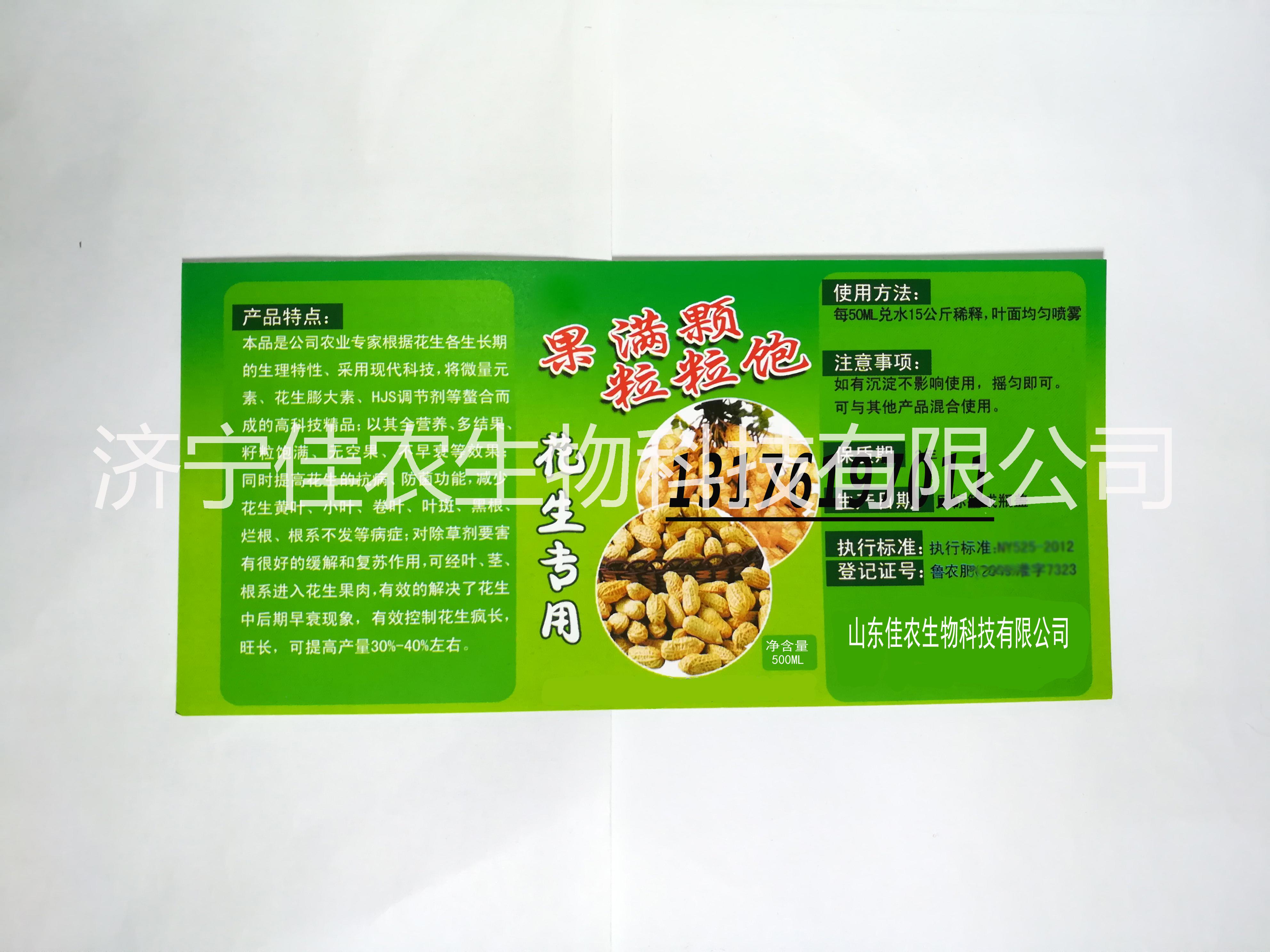 葉面噴施肥圖片/葉面噴施肥樣板圖 (2)
