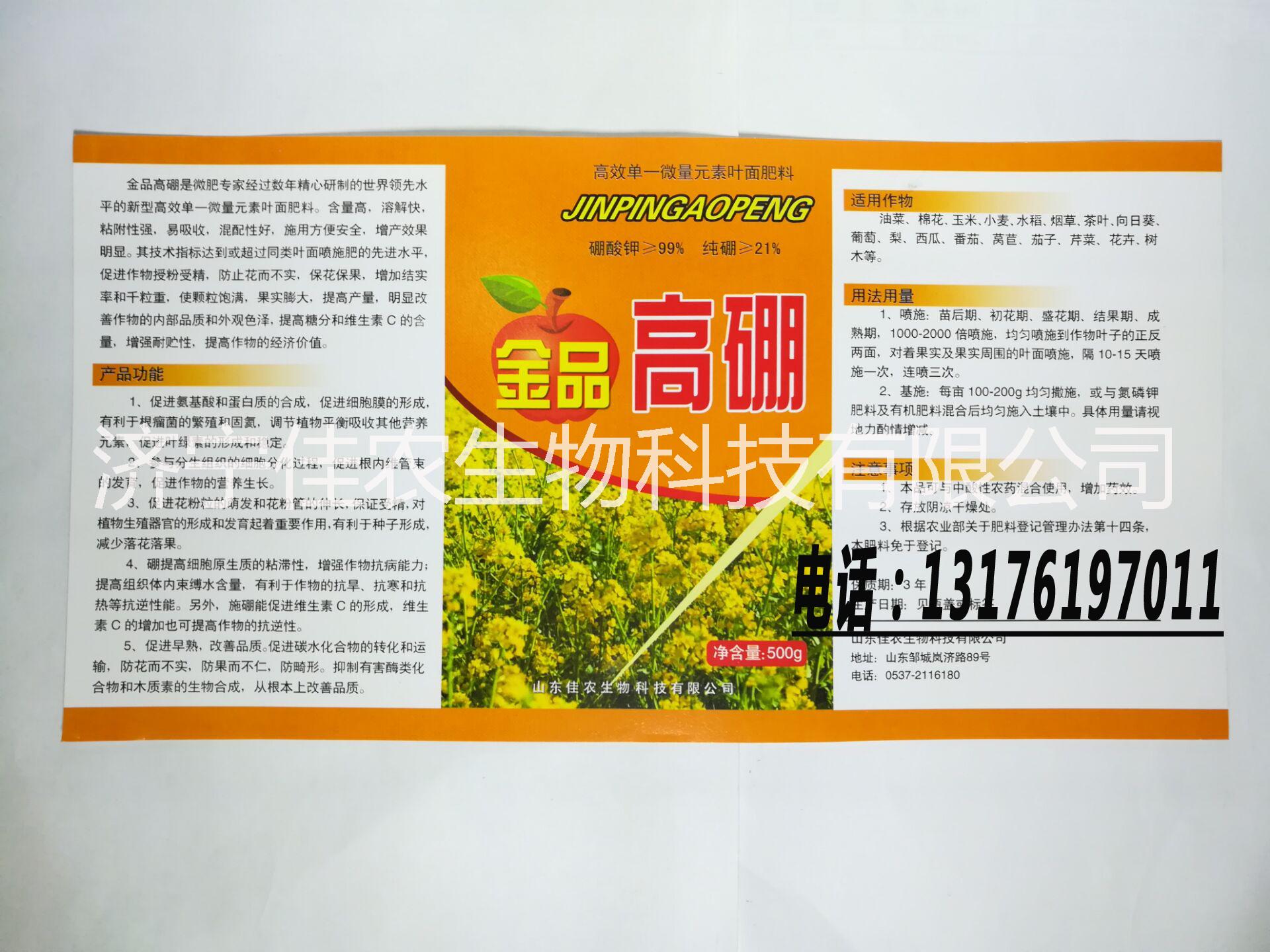 葉面噴施肥圖片/葉面噴施肥樣板圖 (2)