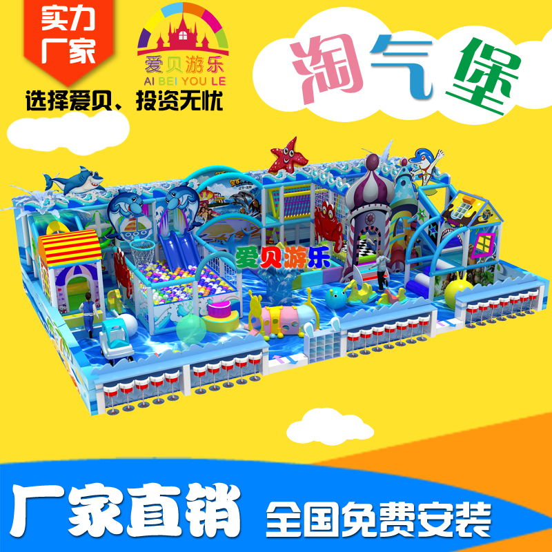 蘭州淘氣堡廠家 兒童游樂場圖片